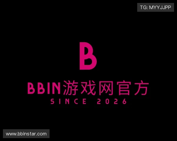 认识BBIN游戏网官方